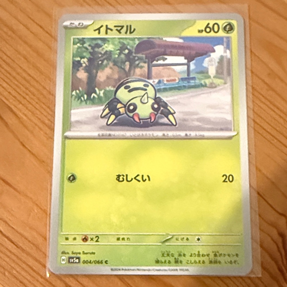 Pokémon Card - Spinarak (JAP)